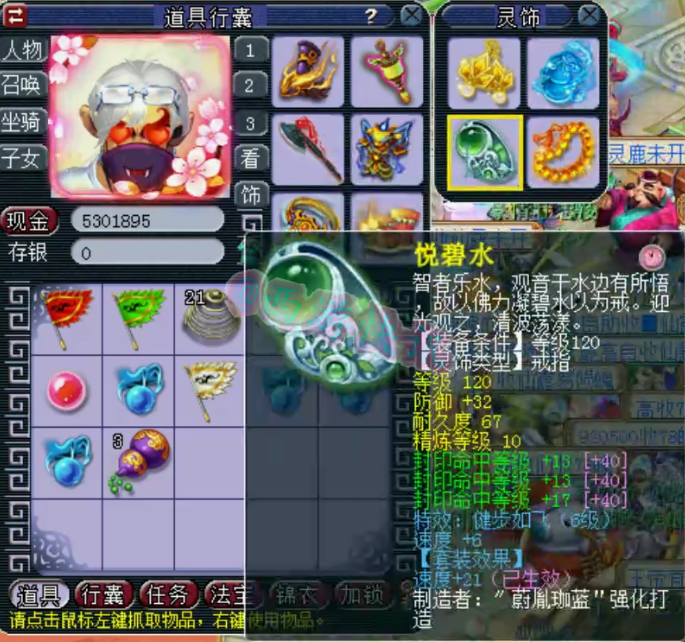 梦幻西游：大明湖超强159地府硬件展示，装备灵饰的细节太完美