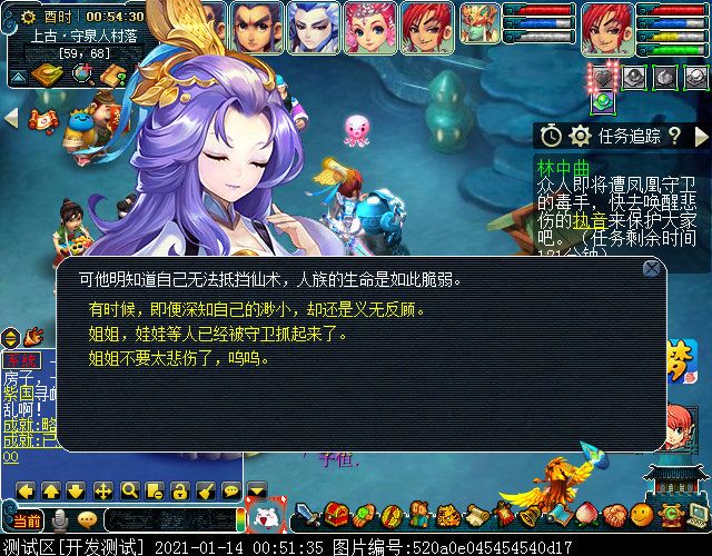 如梦奇谭之“林中曲”：执音歌声助攻，全场输出爆表