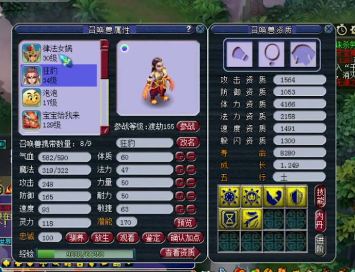 梦幻西游：仅一组胚子就合出善恶狂豹，可是这资质打得动人吗？