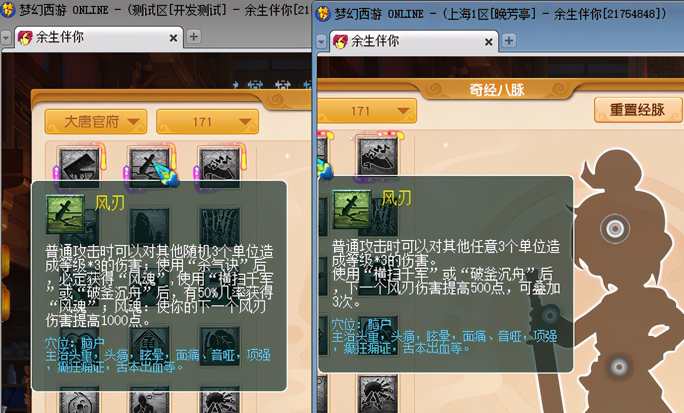 梦幻西游：门派大改凌波城新增超级战意要起飞，新增特技疾风荡魄