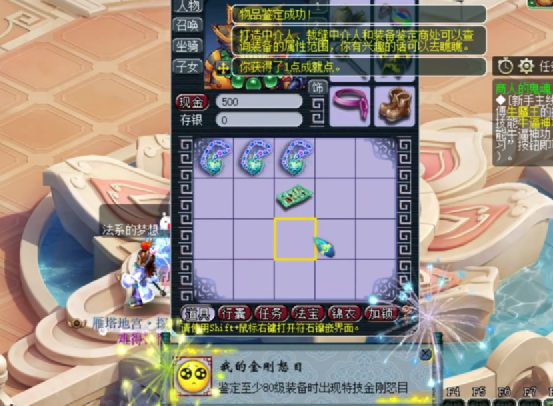 梦幻西游：玩家鉴定3条160级项链，不仅高灵力还有特技成就