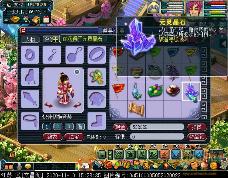 梦幻西游：小挖一波玲珑图，100级戒指书来了