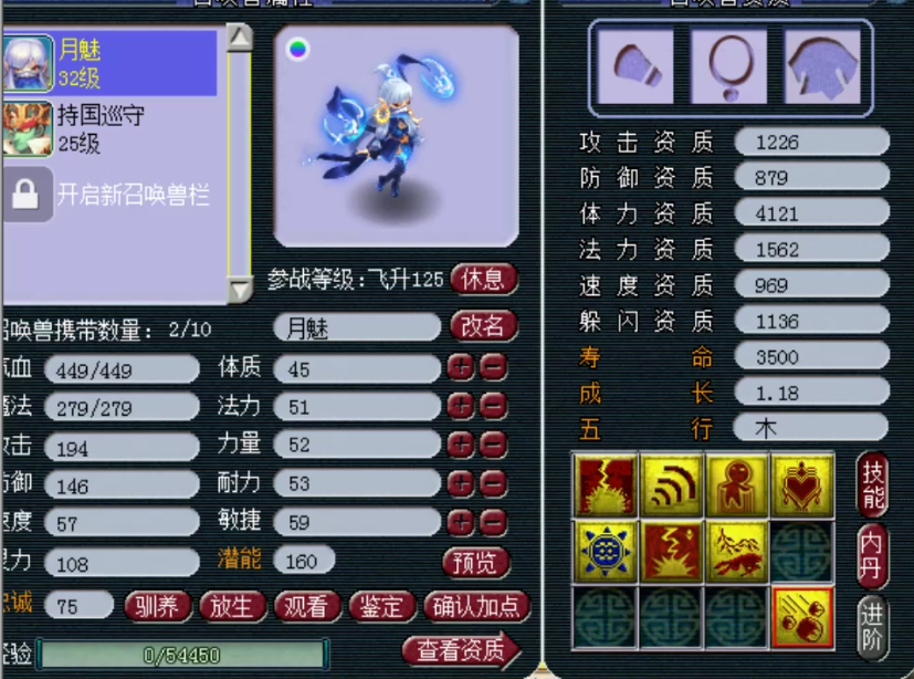 梦幻西游：尴尬的“千伤”神器，梧桐须弥月魅的改书回炉太真实