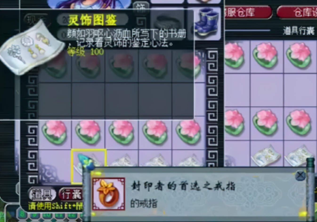 梦幻西游：鉴定灵饰连续炸三属性成就，第一件血赚，第二件尴尬