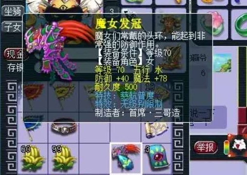 梦幻西游：魔物双修谁人能挡？天科最强力化生：我的刀天下无双