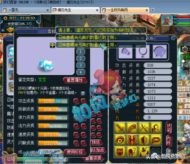 梦幻西游：主播雪无300万元买迈凯伦跑车，浩文轻松挺进群雄64强