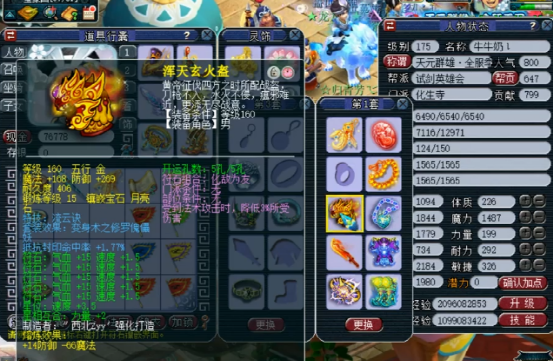 梦幻西游：群雄逐鹿季军化生寺，会因一把专用武器而转门派吗？