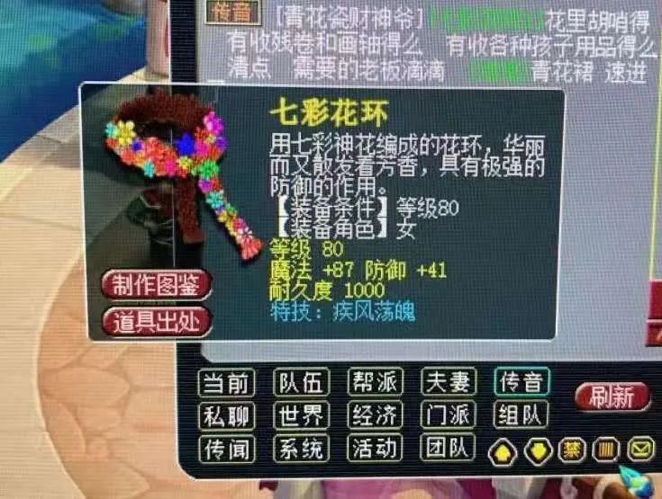 梦幻西游：卖家钓鱼三折卖150无级别，梦幻真人版电视剧明日开播