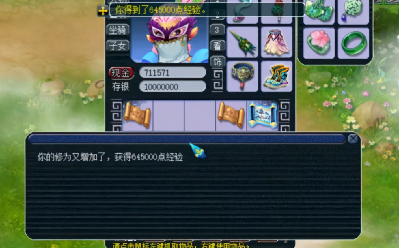 梦幻西游：向着灵饰指南书冲刺！玩家连续挖17张玲珑宝图