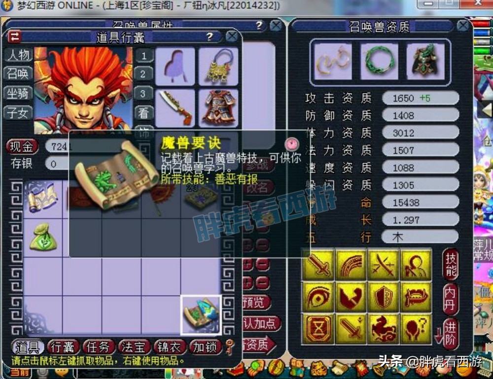 梦幻西游：文哥打神马掉了善恶，鱼总更新150神佑+水清武器