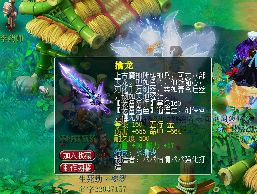 梦幻西游：盲僧花费1亿梦幻币，买到了镇店之宝二级家具