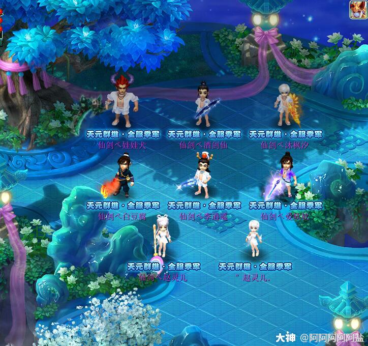 梦幻西游：生日快乐仙剑家族丨只打了一联武神坛的全服季军