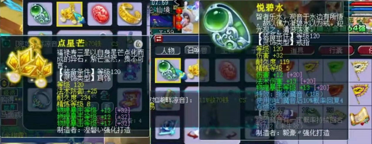 梦幻西游：暴击灵饰+全身永不磨损，刀刀2万的物理系才够快乐