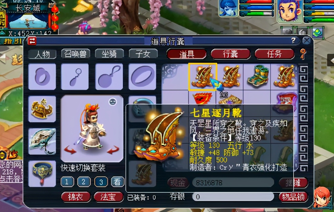 梦幻西游：平民用拯救银河系的运气，出了一双无级别特技鞋