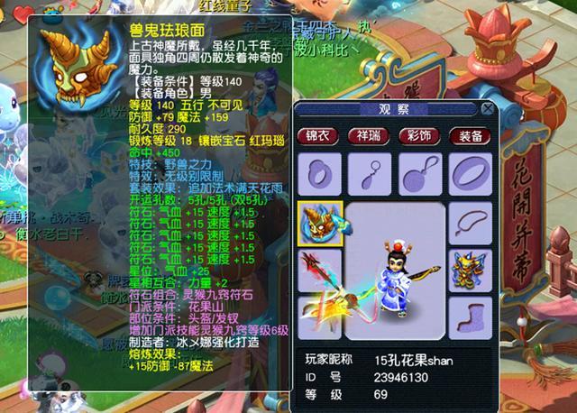 梦幻西游：谁说精锐没人？展示老板的千伤无级别，装备相当给力