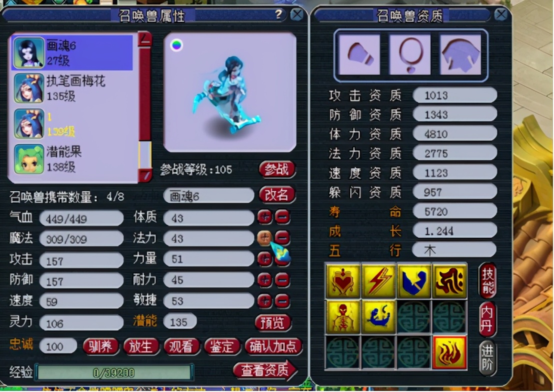 梦幻西游：又是再生、须弥二选一？再生表示“我只是路过”