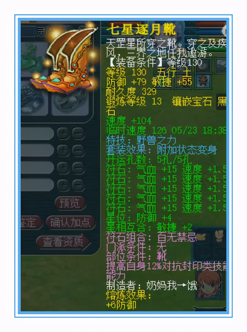 梦幻西游：千伤武器搭配特技变身套，这就是传说中的华山推土机