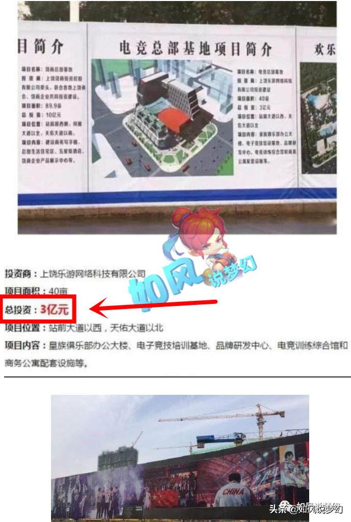 梦幻西游：RNG老板白星接手爆总地府，曾花3亿元投资电竞基地