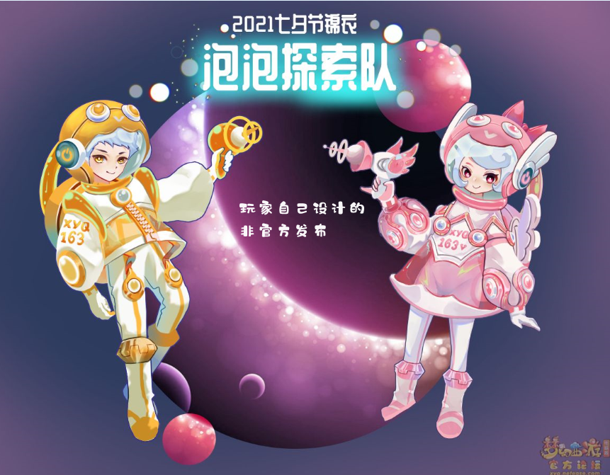 梦幻西游：幸运狗托550块捡漏价值两万的腰带，梧桐游清明上河园