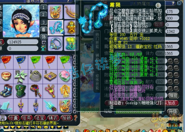 梦幻西游：取出175罕见力地府，一线帮战属性，整号11万值不值？