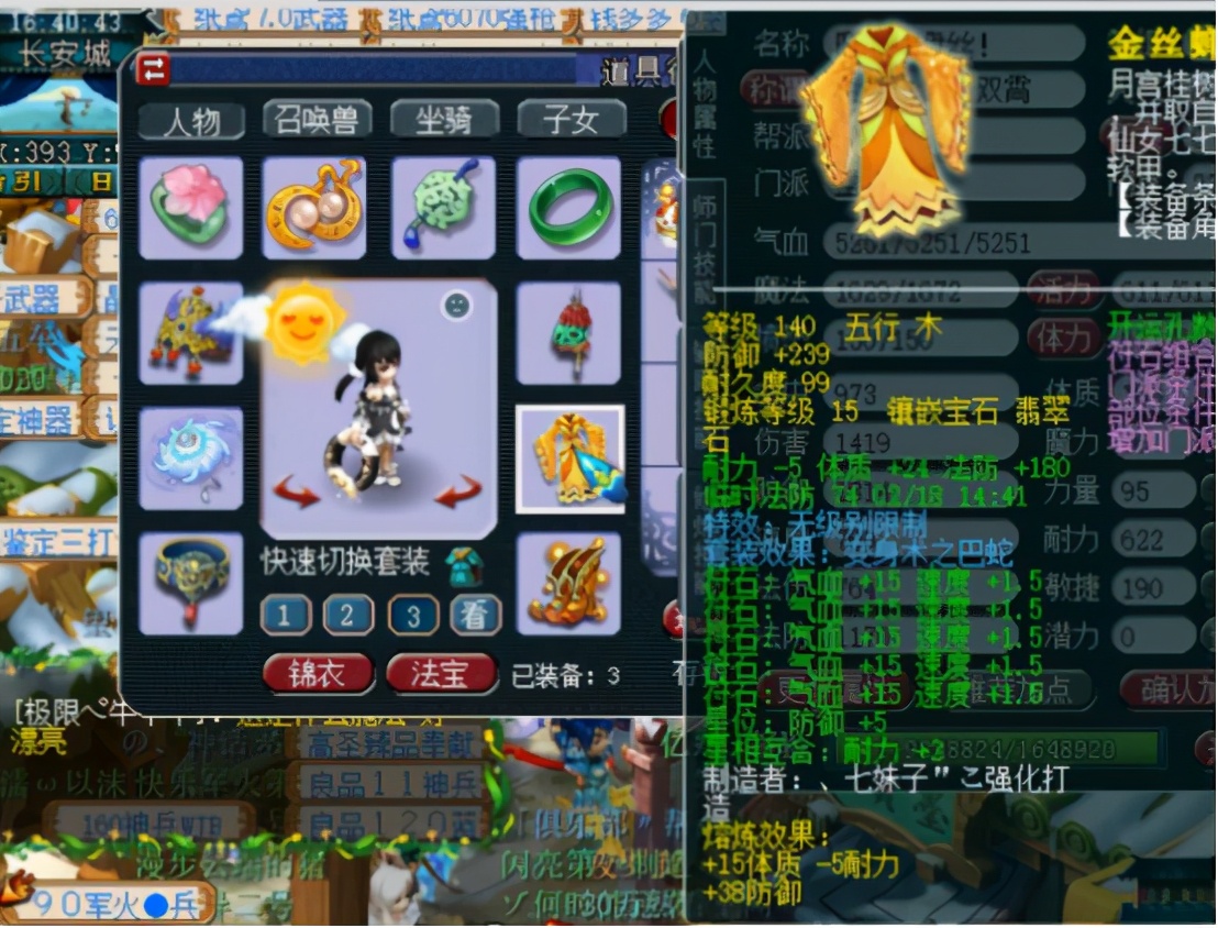 梦幻西游：69极限加点盘丝洞展示，满满的都是套路