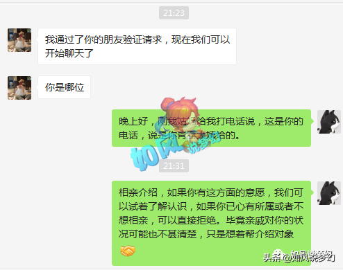 梦幻西游：将军区109大佬对喷发3亿红包，游戏直男的奇葩相亲