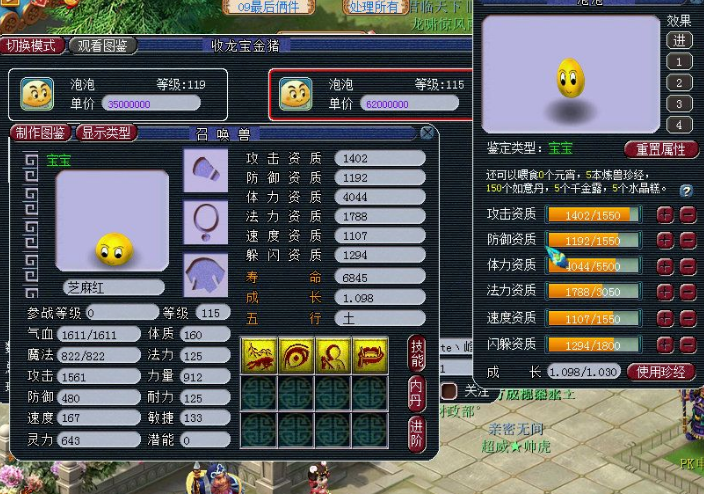 梦幻西游：翻页童子打梦幻最贵的兽决，主播自带瞄准镜指哪掉哪