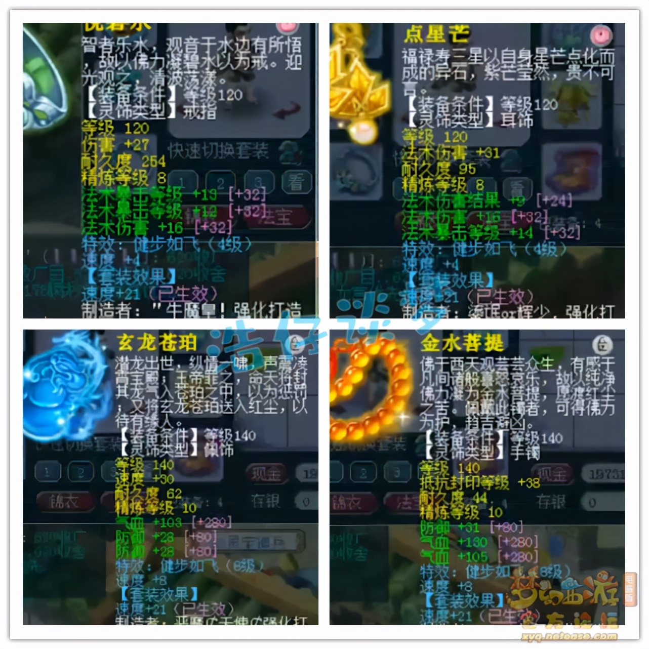 梦幻西游：土豪打造175顶级花果山，能力能魔能打服战，太全能