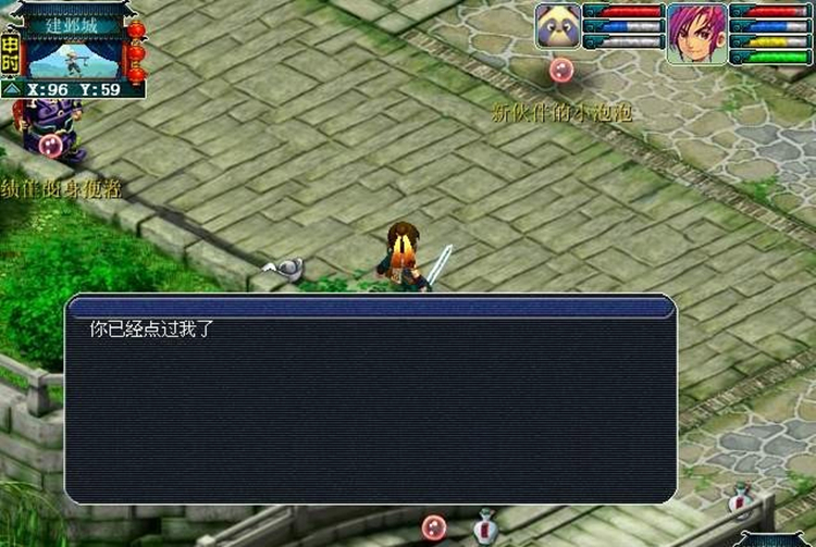 梦幻西游：十多年前，梦幻是什么样子？用老照片还原当年的感觉