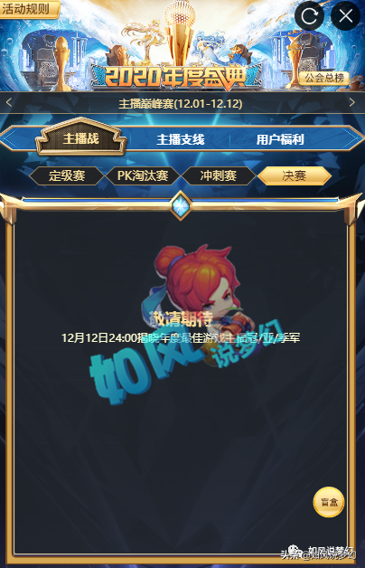 梦幻西游：梧桐冲刺游戏第1主播，蝴蝶泉的冠军鬼将卖了800元