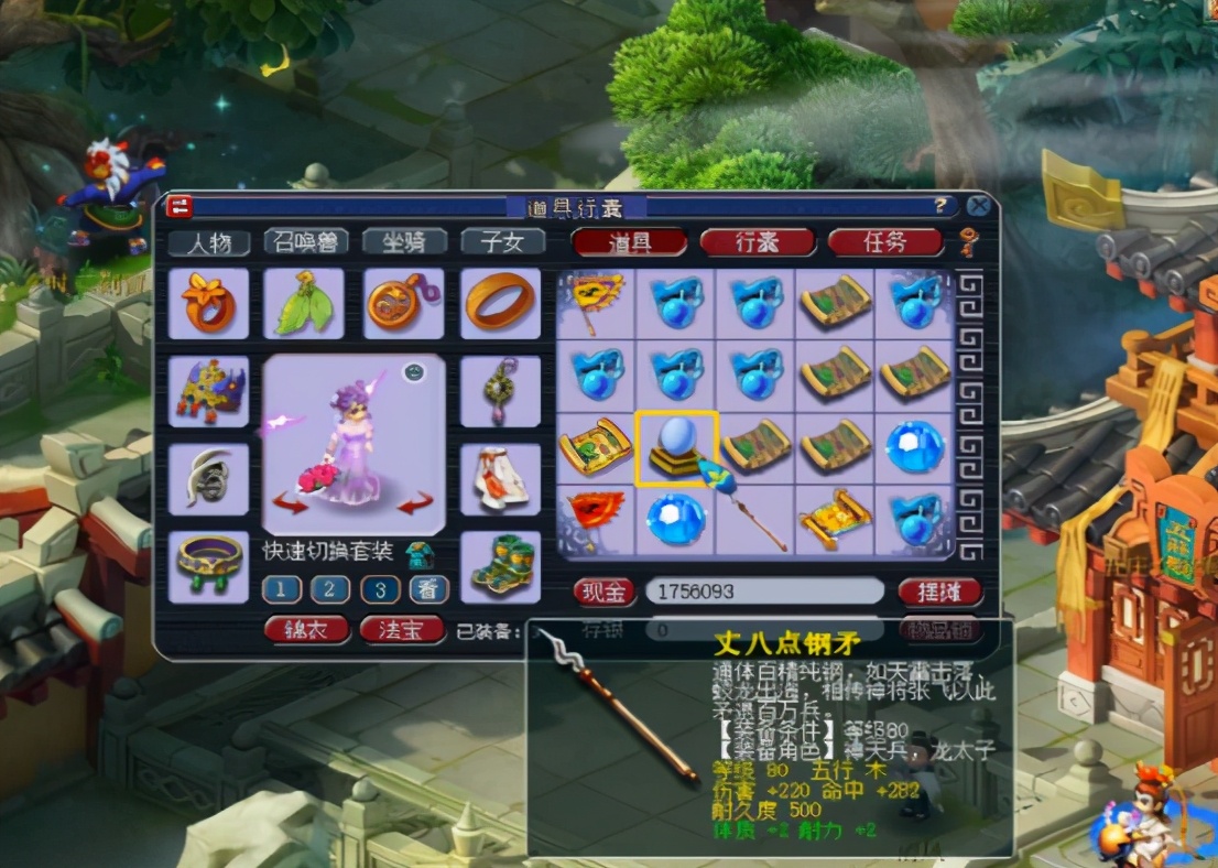 梦幻西游：开局就王者？玩家开星辰碎片获高法暴兽诀