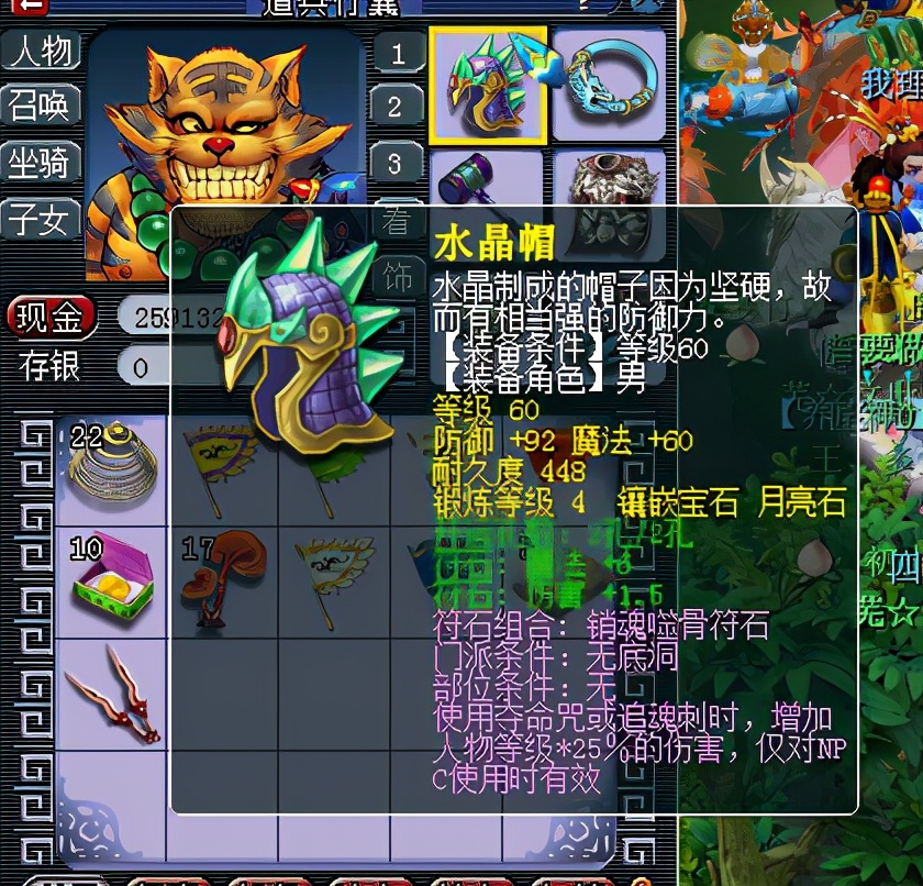 梦幻西游：新区机遇无限，抓鬼给80环装，鉴定竟出愤怒