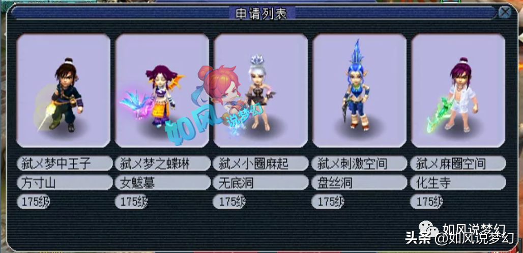 梦幻西游174联服战前瞻，珍宝阁复仇战，浩文带3000万战神