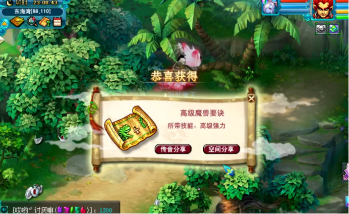 梦幻西游：直击高级藏宝图挖掘现场，高级吸血镇场还行