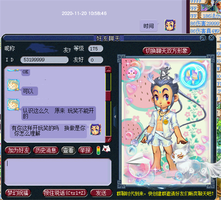 梦幻西游：69威胁175玩家要符，不给就送去见小白，是区霸？