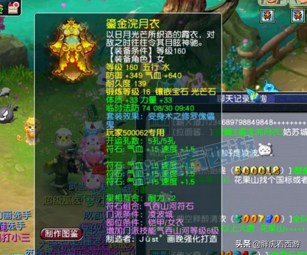 梦幻西游：双猪拍摄全民PK宣传片，1063扇子号底子超级好