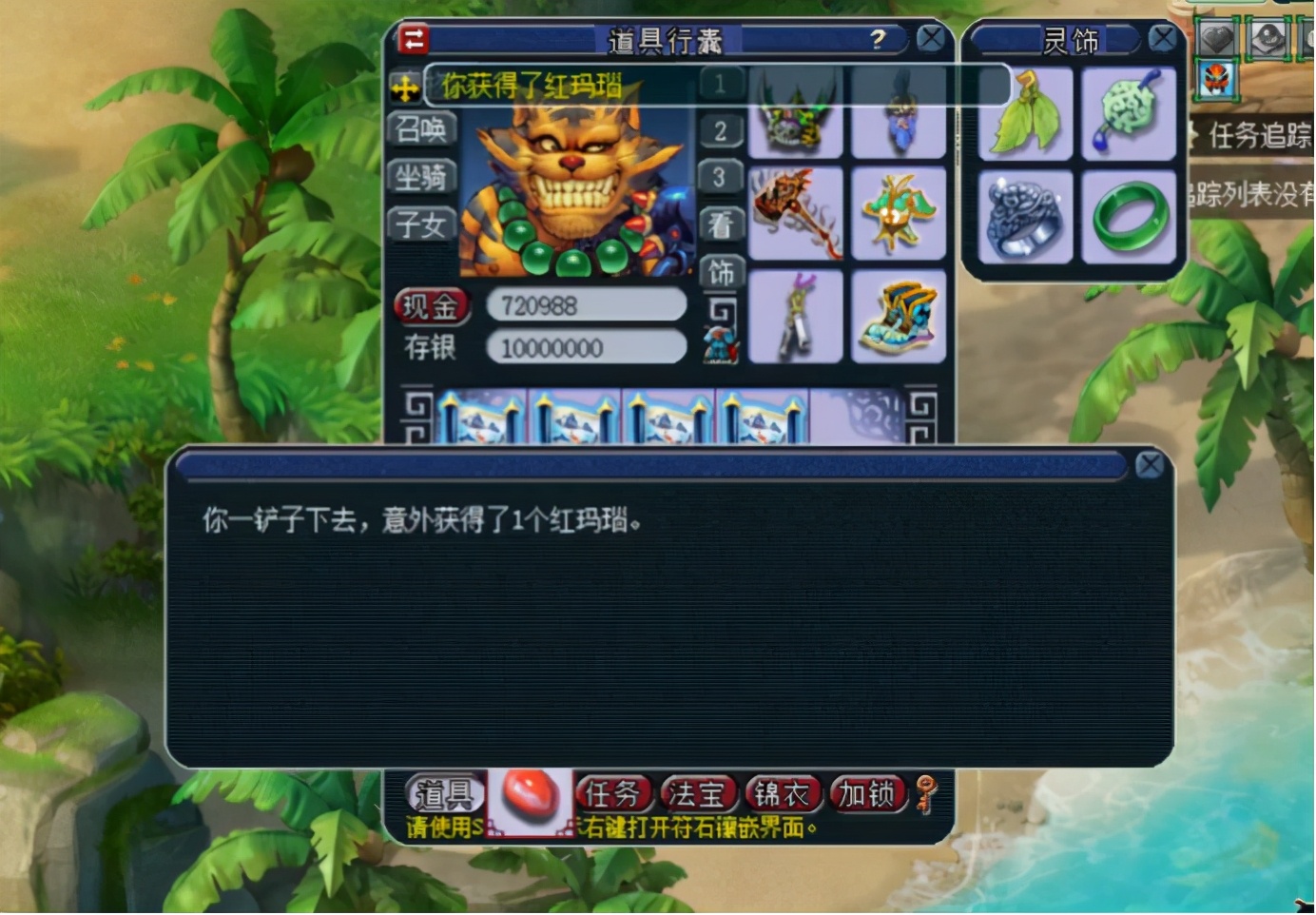 梦幻西游：17张玲珑宝图，一次经验都没挖到，真香