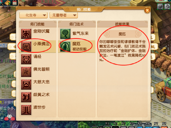 梦幻西游：探秘新资料片九头妖王到来的调整，人族流派多种多样