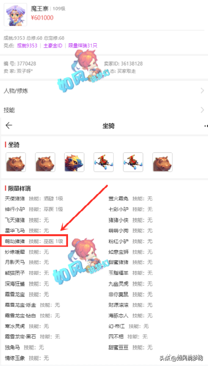 梦幻西游：橘子洲3000万战神，2大团队充值百万进行军备竞赛