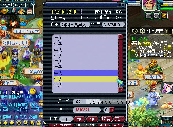 梦幻西游：新帮派荣誉系统可以防止被踢，10人不同意就踢不出去