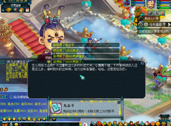 梦幻西游：中秋节的快乐！开局一个金刚石，赶紧去杀生死劫压压惊