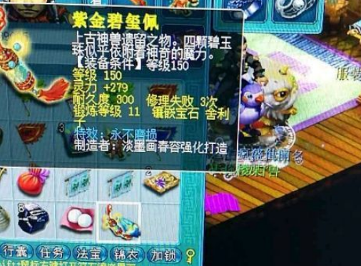 梦幻西游：永不磨损的链子修理失败三次，耐久度上限降低到300