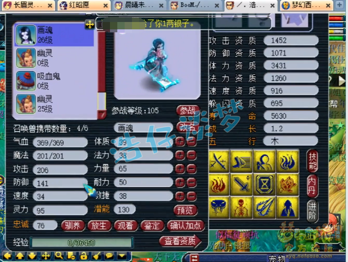 梦幻西游：第一白熊6万卖不掉，直接下架打书，1本高魔心上去炸了