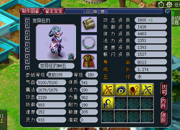 梦幻西游：这种骗术还有人会相信吗？积分获得的神兽还要交保证金