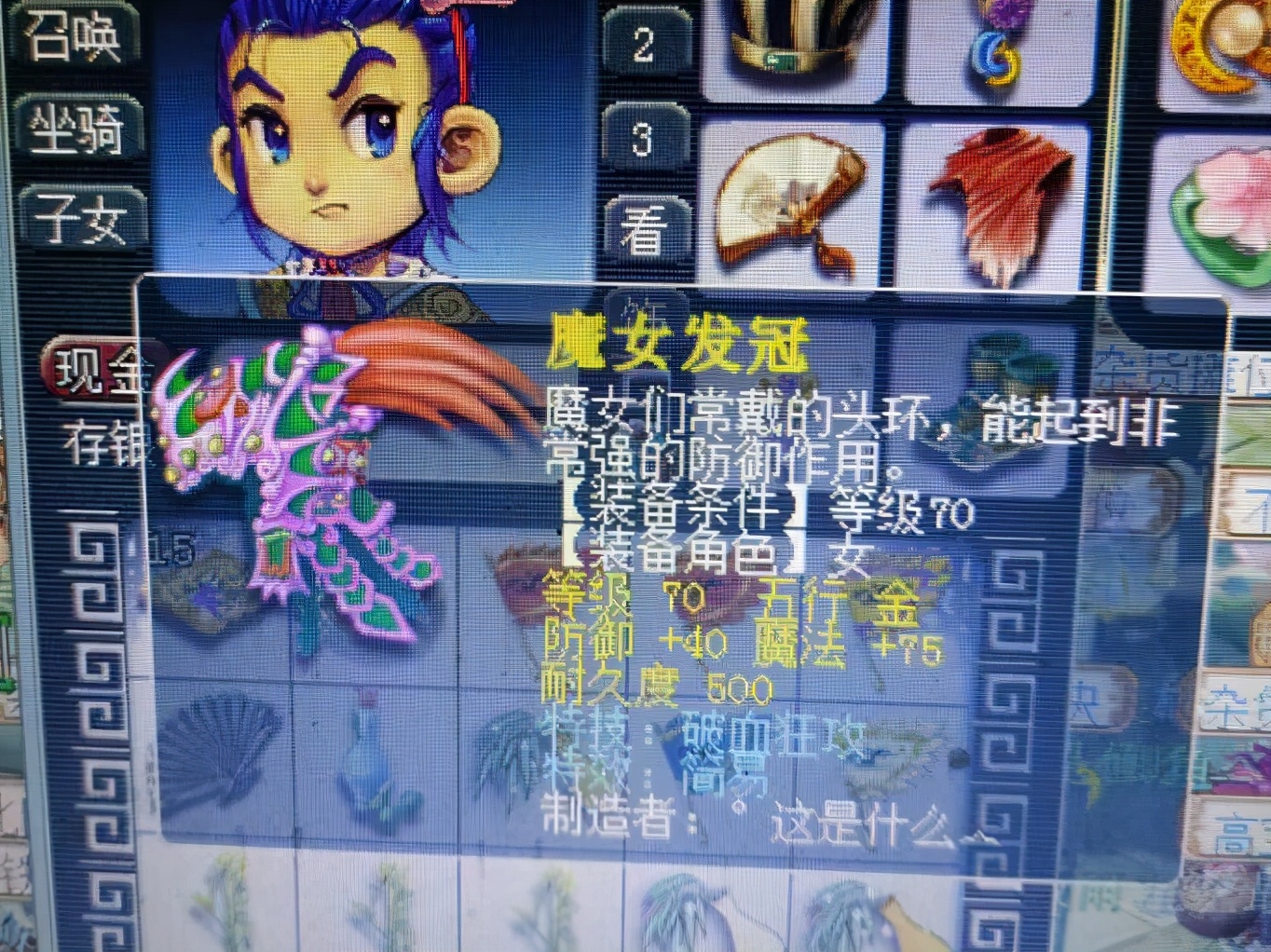 梦幻西游：土豪玩家的花钱方式，把梦幻币换成储备金，然后再丢掉