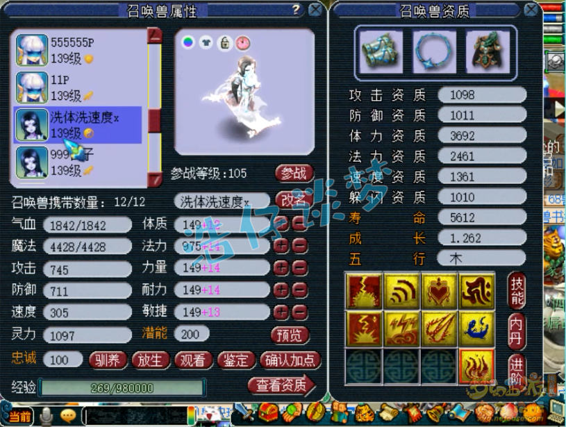 梦幻西游：超一线129普陀，全身愤怒6特技，普通玩家的梦想