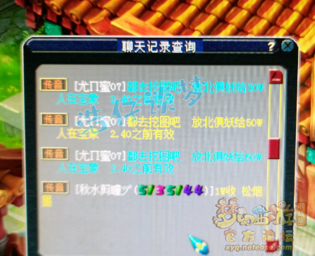 梦幻西游：藏宝阁惊现18技能力劈神马童子，这算是全服第一吗？