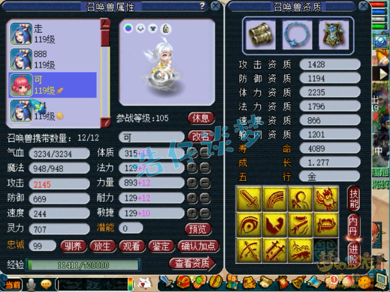 梦幻西游：神威第一龙宫，2000法伤+20%法暴，5件无级别