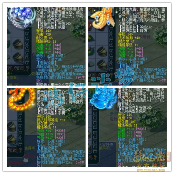 梦幻西游：紫禁城服战花果山，带全服第一破血物暴男头，真的强