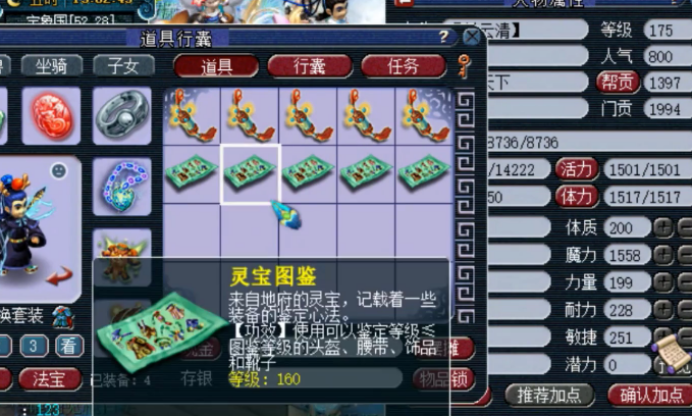梦幻西游：玩家鉴定出专用特技项链，居然还有其他小惊喜？
